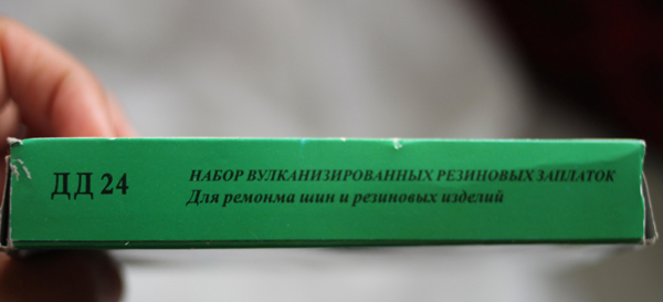 Набор заплаток