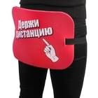 Оригинальный подарок туристу - сидушка с креативной надписью